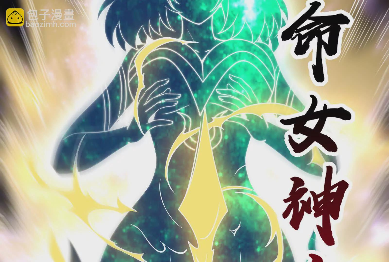 古神遊戲 - 第119話 聖槍！魔武雙修(2/3) - 7